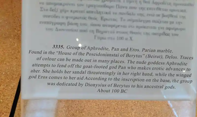 Marble statue group of Aphrodite fending off Pan with help from Eros